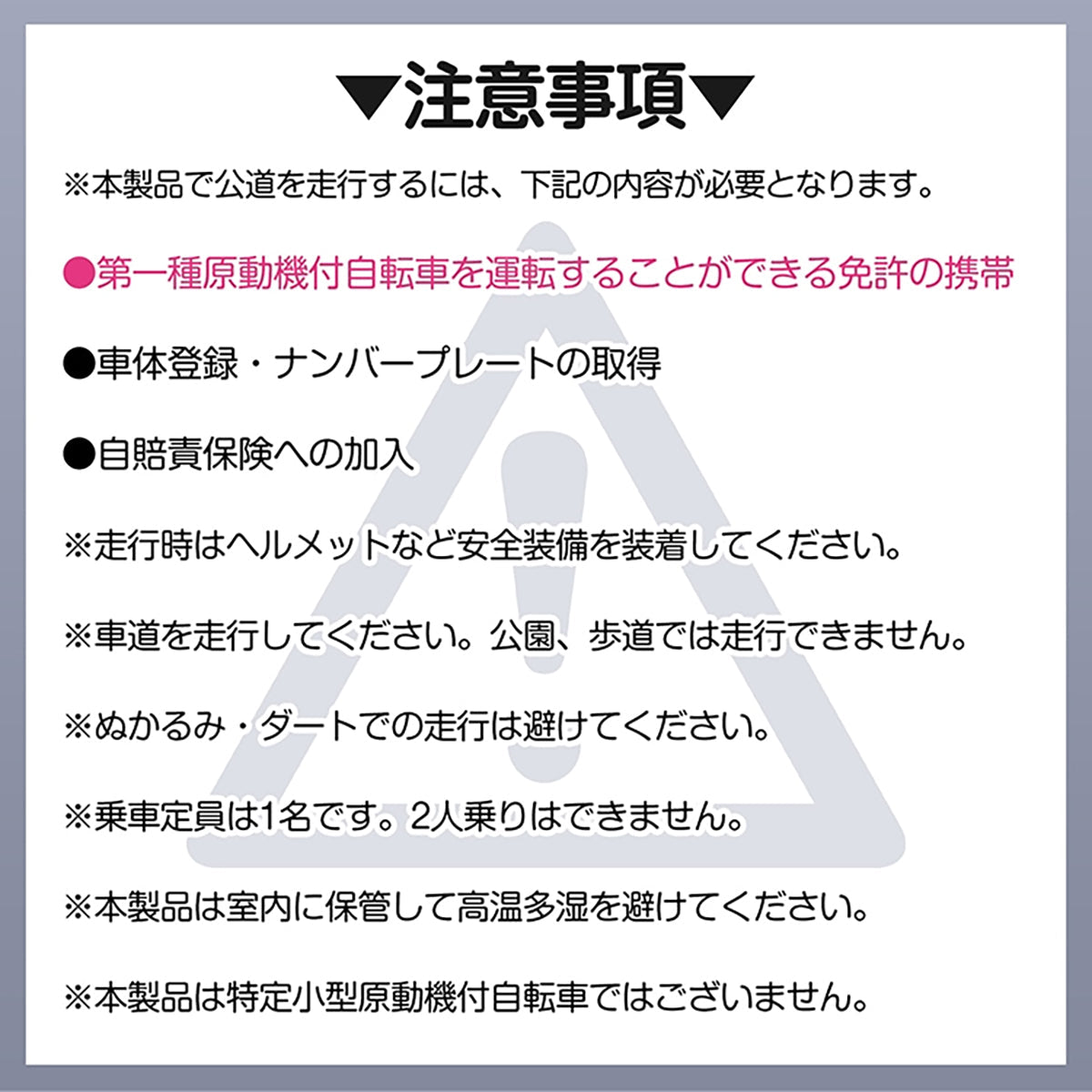 電動キックボード　折り畳み式　原付1種免許必須　歩道不可・公道走行可能　サドル付き