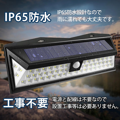 ソーラーセンサーライト　防犯対策　IP65防水