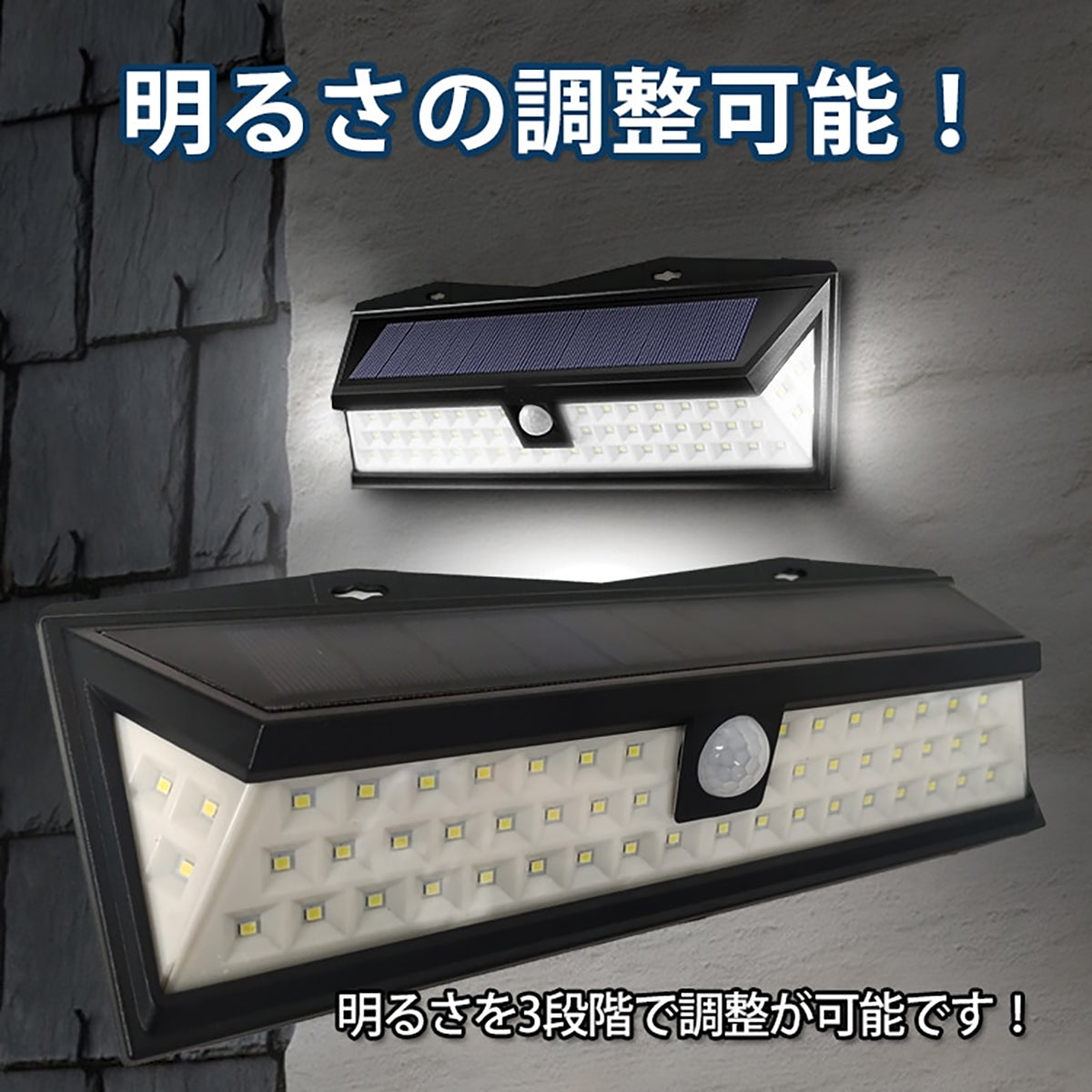 ソーラーセンサーライト　防犯対策　IP65防水