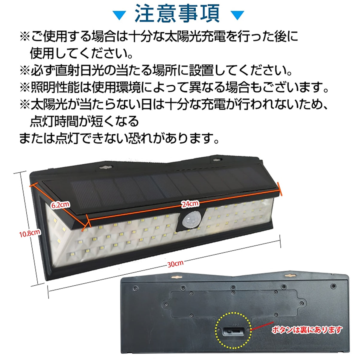 ソーラーセンサーライト　防犯対策　IP65防水