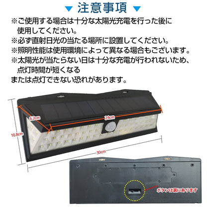 ソーラーセンサーライト　防犯対策　IP65防水