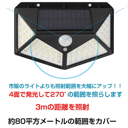 ソーラーセンサーライト　防犯対策　4面発光　2個入り
