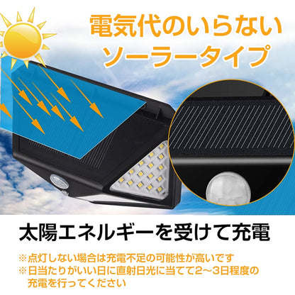 ソーラーセンサーライト　防犯対策　4面発光　2個入り