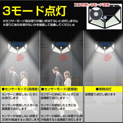 ソーラーセンサーライト　防犯対策　4面発光　2個入り