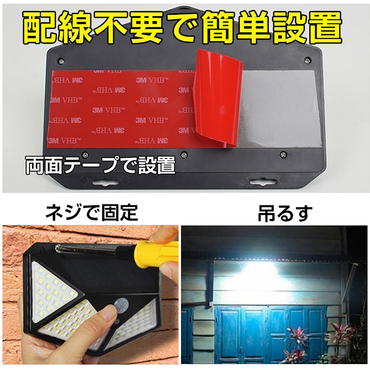 ソーラーセンサーライト　防犯対策　4面発光　2個入り
