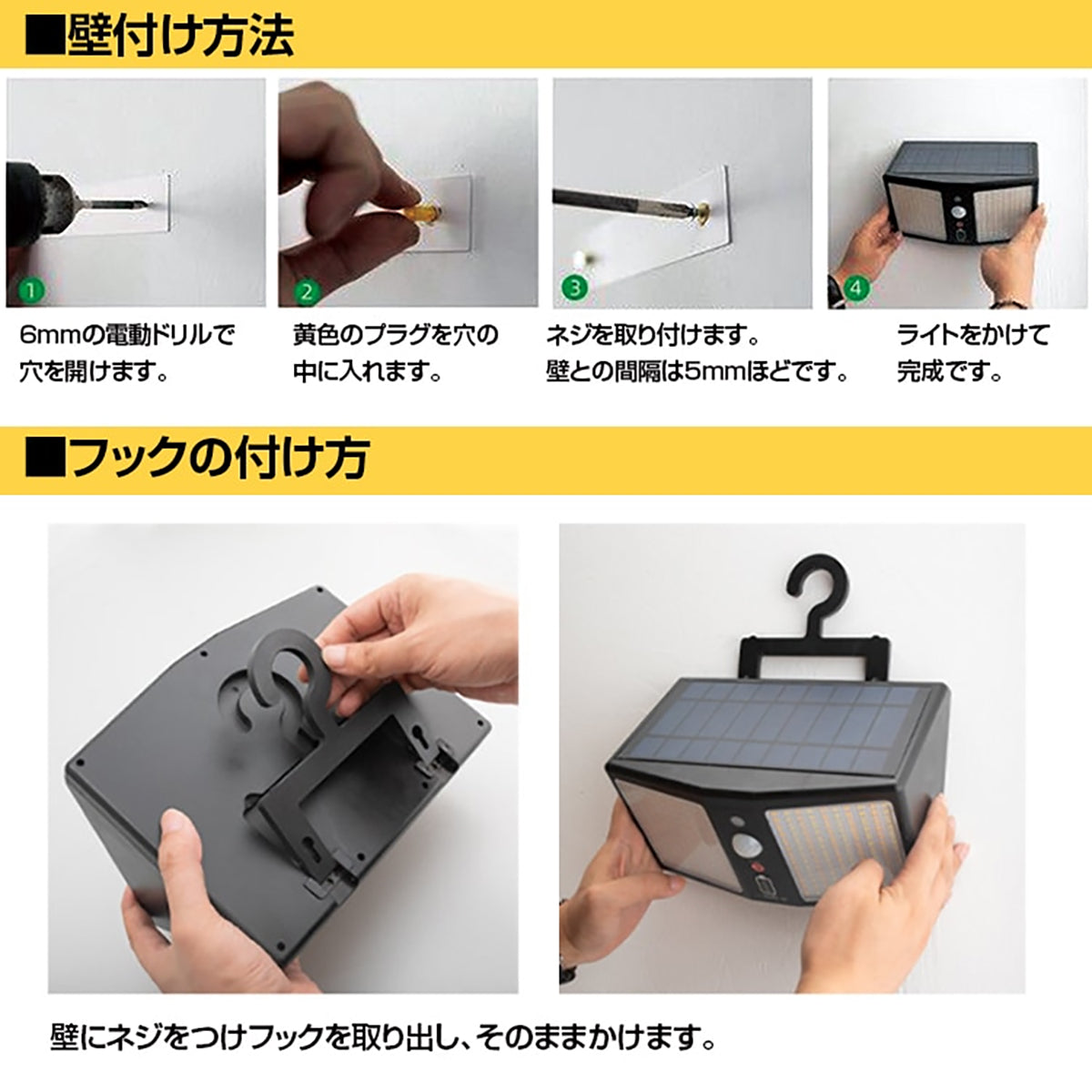 ソーラーセンサーライト　防犯対策　リモコン付き