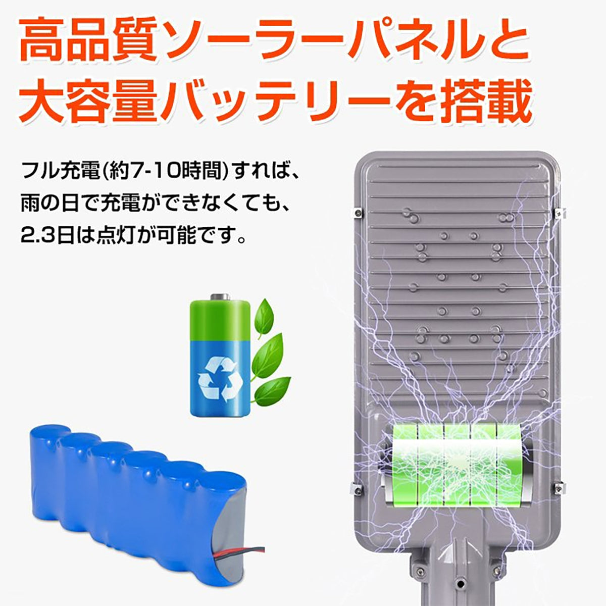 LEDソーラー街灯　ソーラー充電　リモコン付き　夜間自働点灯　100W