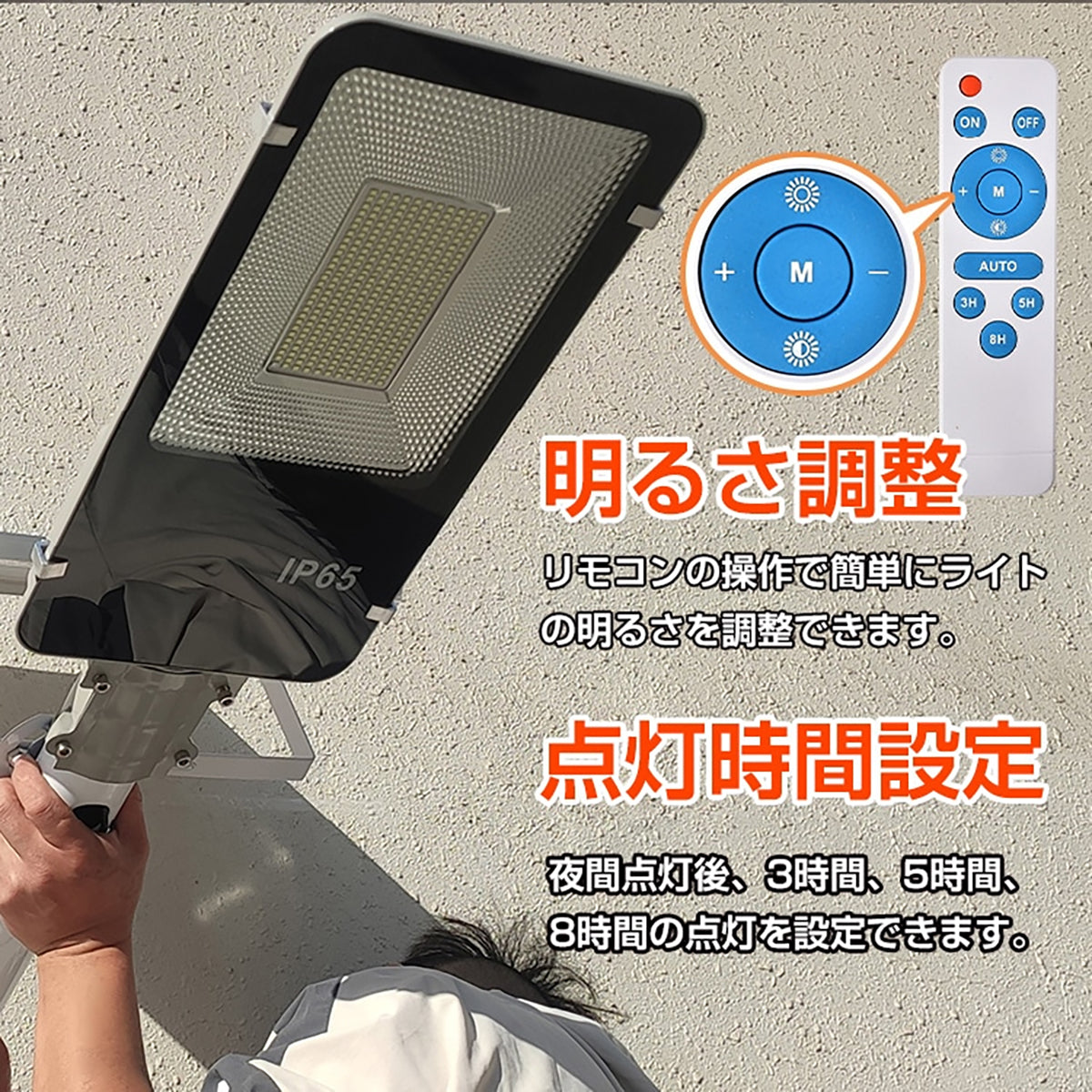 LEDソーラー街灯　ソーラー充電　リモコン付き　夜間自働点灯　100W