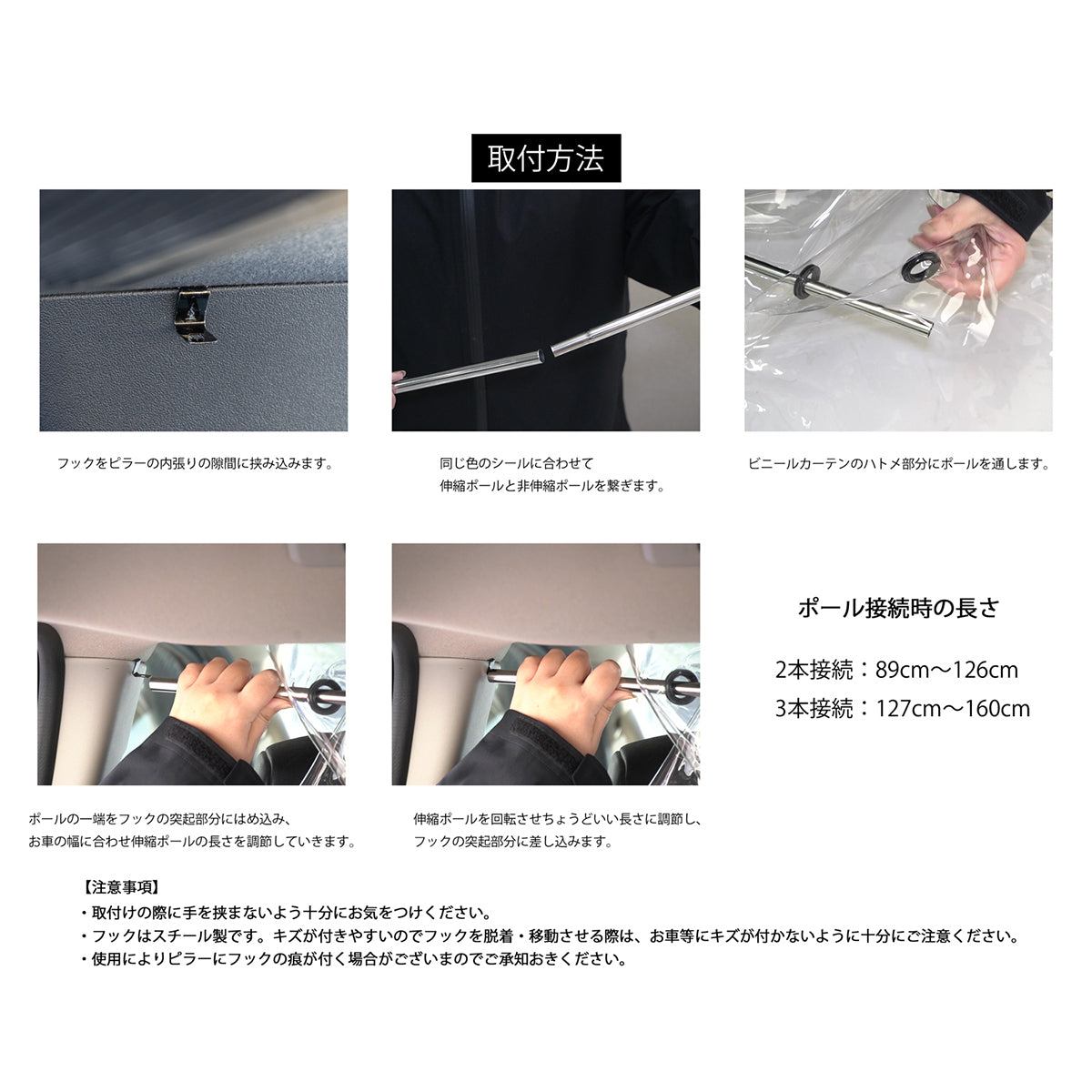 車内クリアカーテン　90cm×125　2枚組