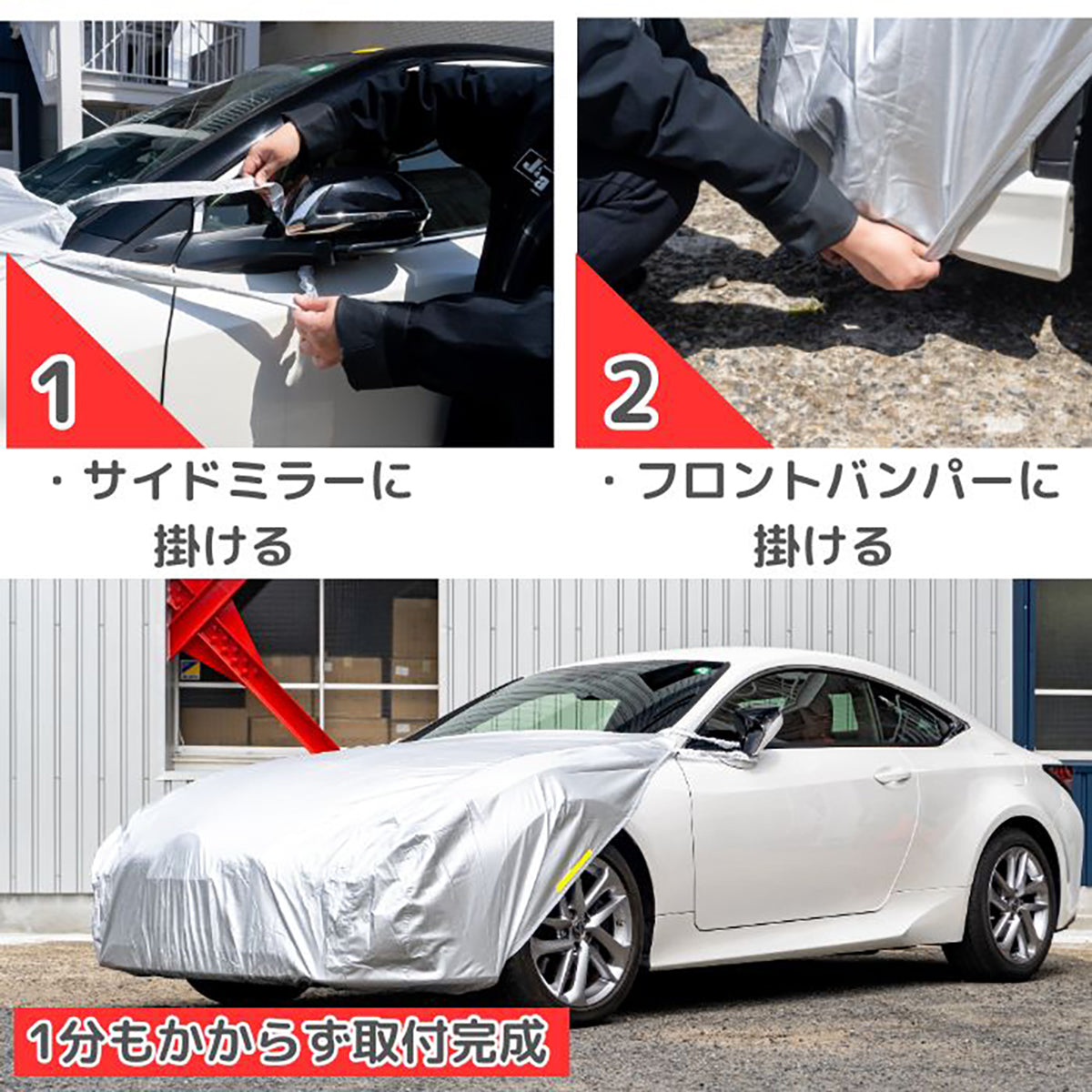 ボンネット保護カバー　コンパクトカー等