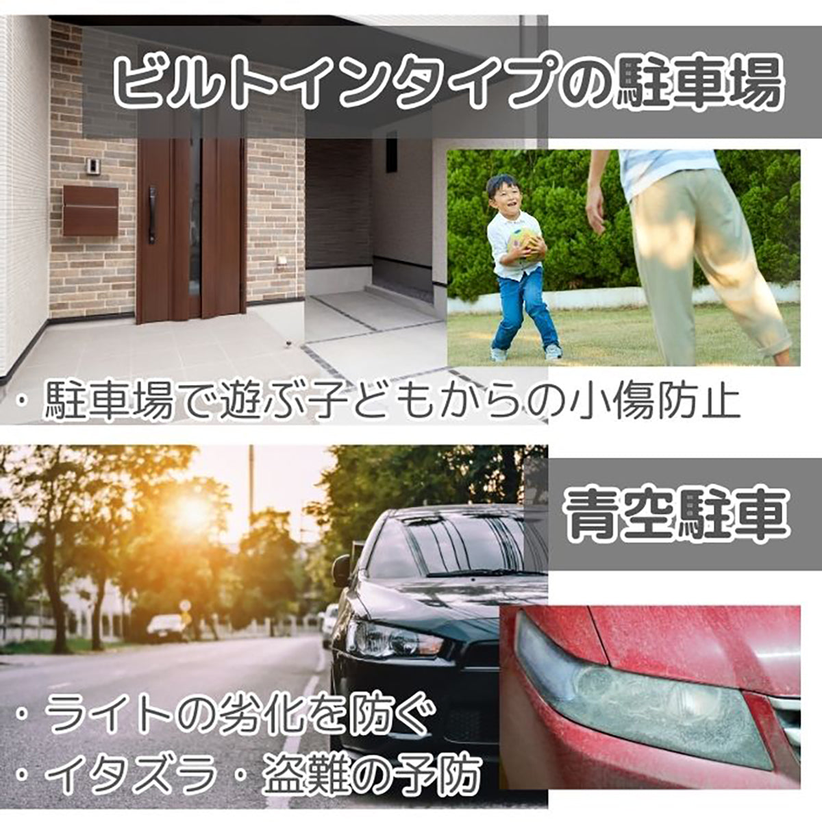 ボンネット保護カバー　ミニバン・SUV等