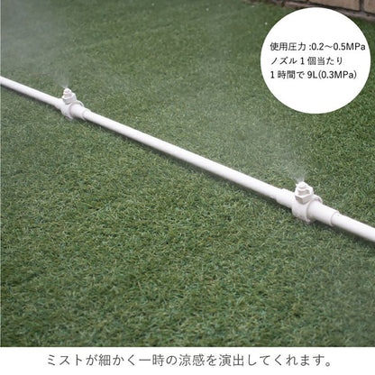 TSKウォールミストセット(ホワイト)　2.5m　ミストシャワー　暑さ対策