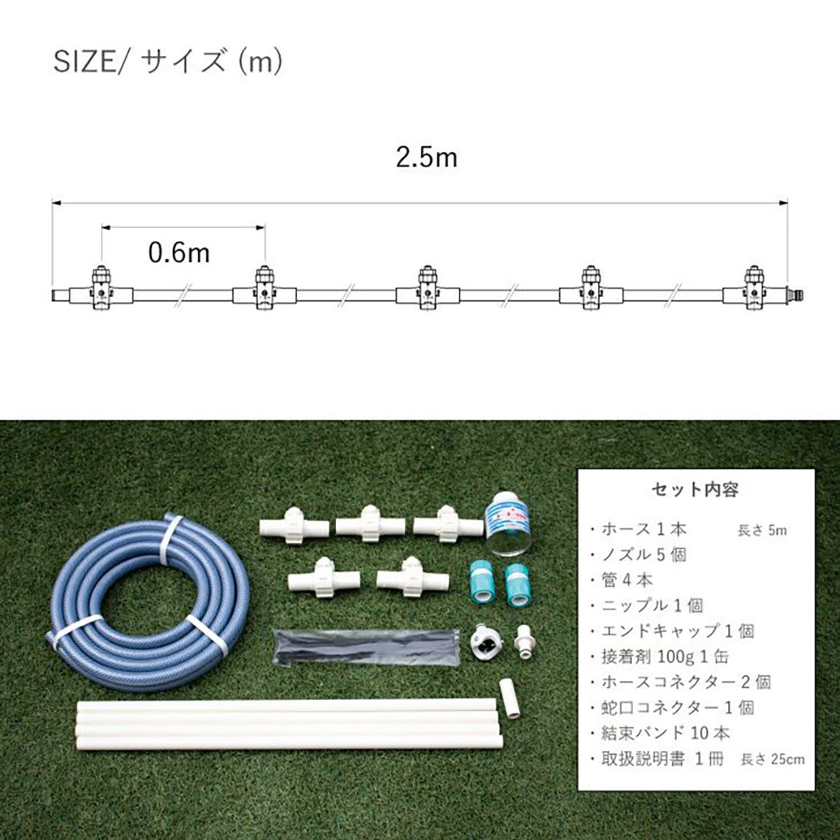TSKウォールミストセット(ホワイト)　2.5m　ミストシャワー　暑さ対策