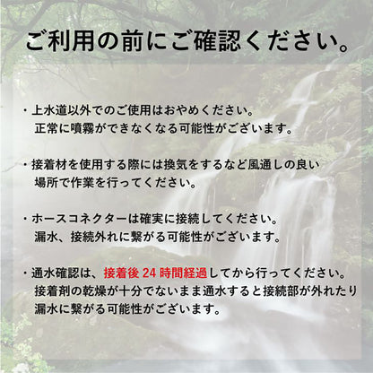 TSKウォールミストセット(ホワイト)　2.5m　ミストシャワー　暑さ対策