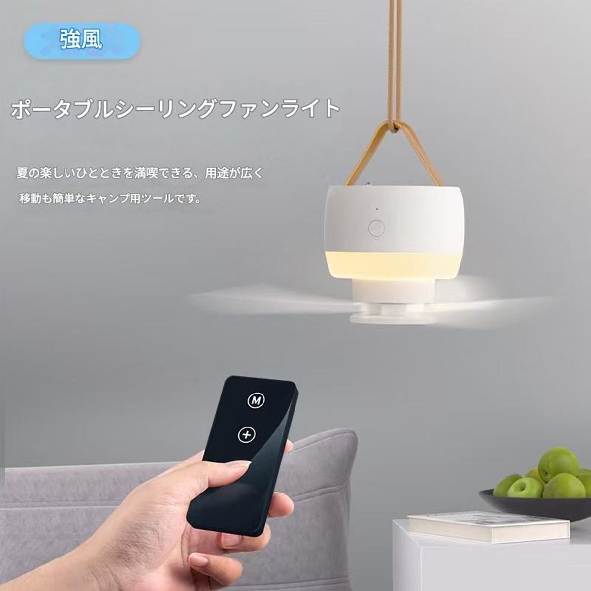 吊り下げ扇風機　バッテリー式　ホワイト　Ｆ１３　幅８５×奥行８５×高さ９０