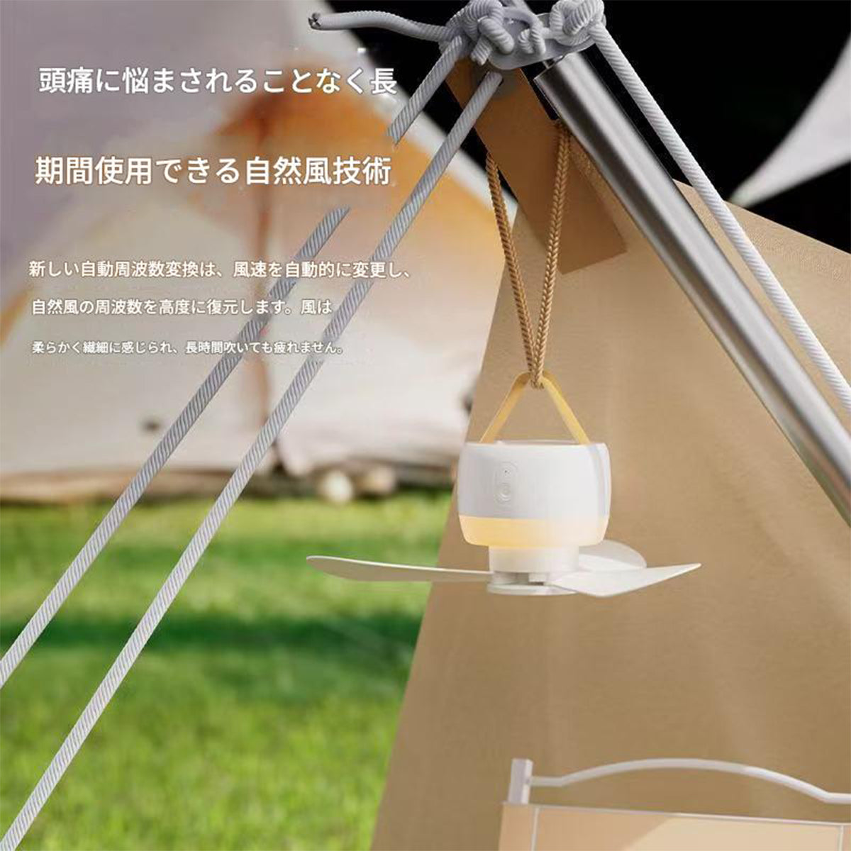 吊り下げ扇風機　バッテリー式　ホワイト　Ｆ１３　幅８５×奥行８５×高さ９０