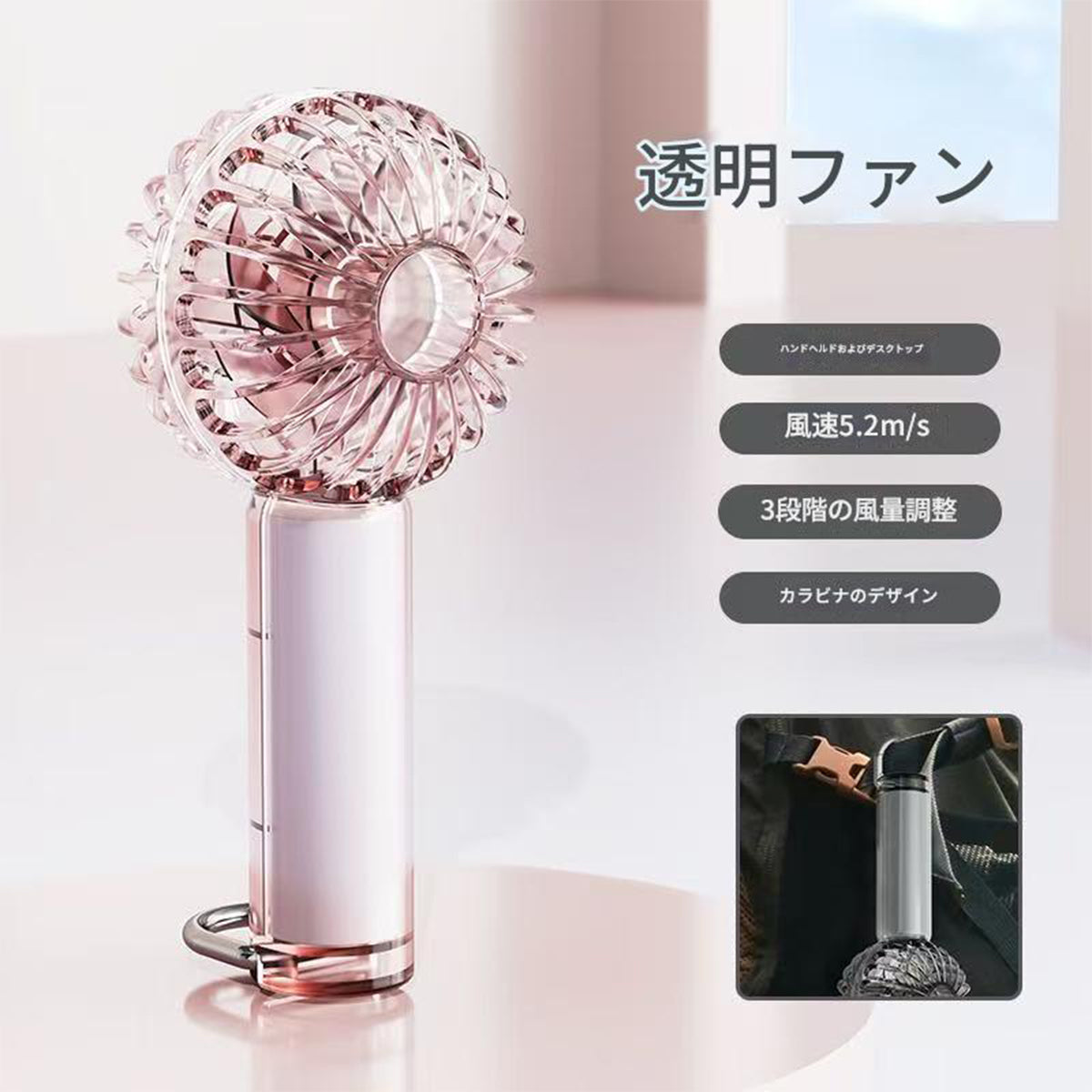 ハンディファンカラー呼吸ライト付　ピンク　Ｙ５３　幅６５×奥行５０×高さ１３８