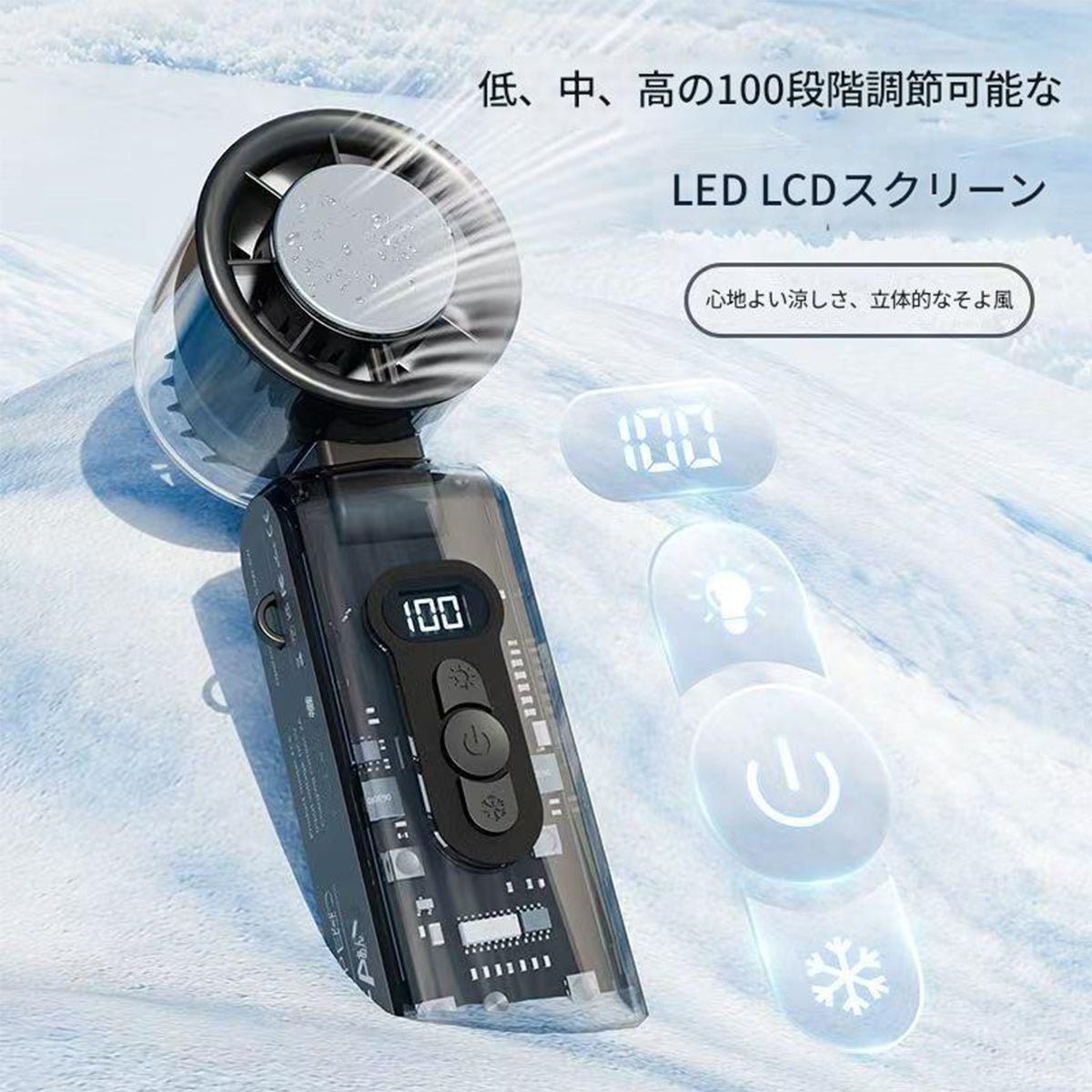 冷却ハンディファン３６００ｍＡｈ（１０Ｗ）　ブラック　ＦＣ８　幅６０×奥行５３×高さ１６５