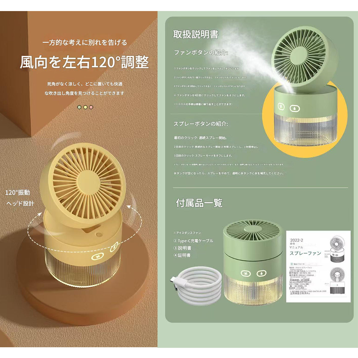 アイスミスト卓上加湿ファン　ピンク　Ｃ８８　幅１１０×奥行１１０×高さ１３２