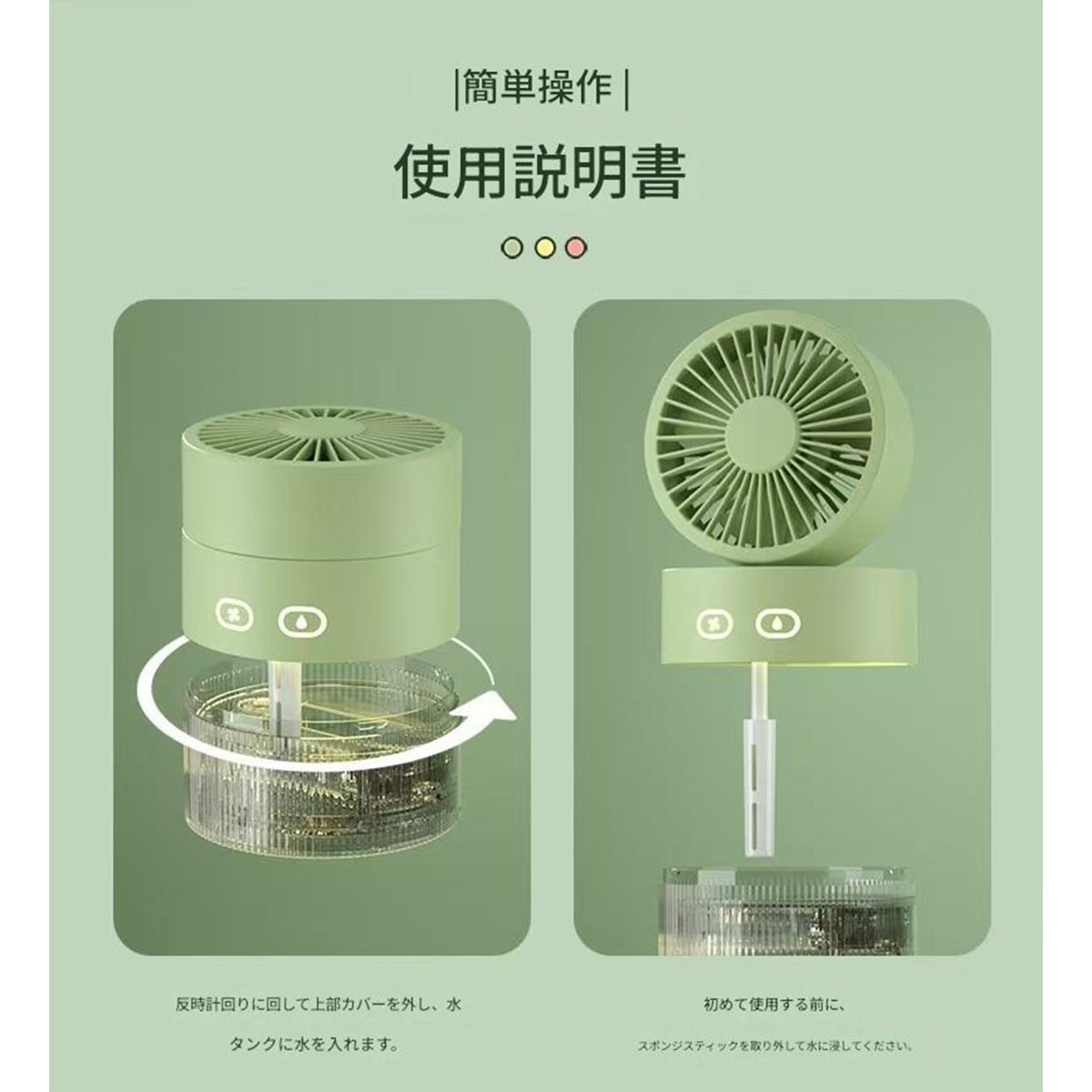アイスミスト卓上加湿ファン　ピンク　Ｃ８８　幅１１０×奥行１１０×高さ１３２