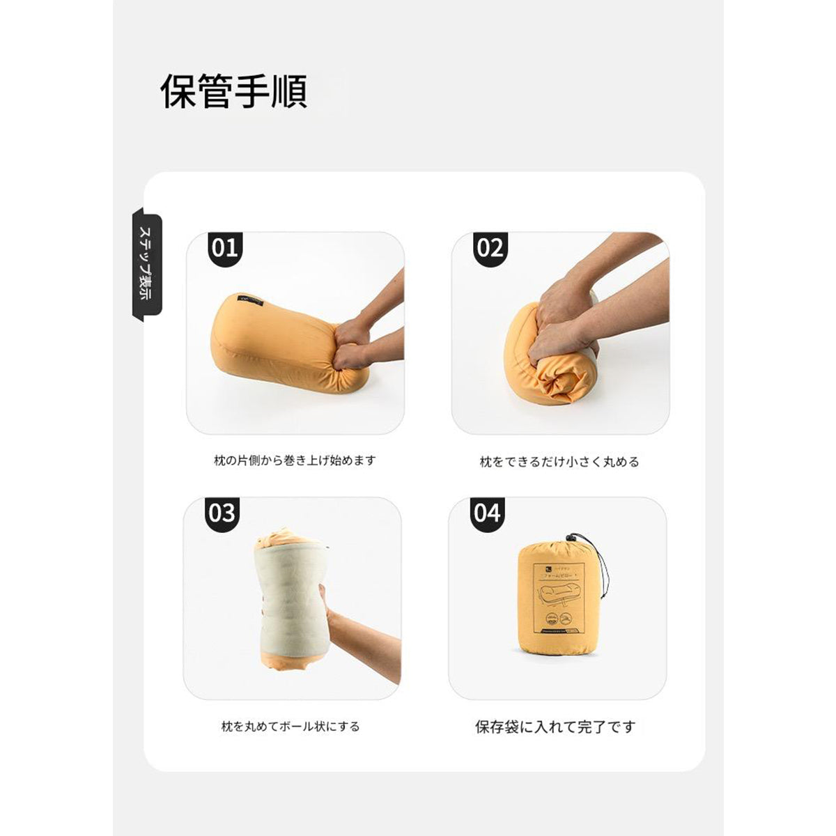 携帯用折り畳み枕（黄）　ＨＫ２４ＳＳ０４３　幅４３０×奥行１１０×高さ２２０