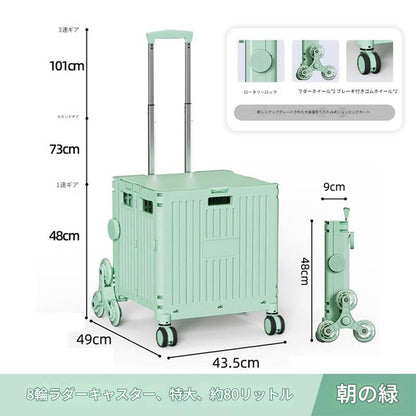 折り畳みキャリーカート　８０Ｌ　グリーン　９００１　（折り畳みサイズ）幅４１７×奥行９０×高さ４６５