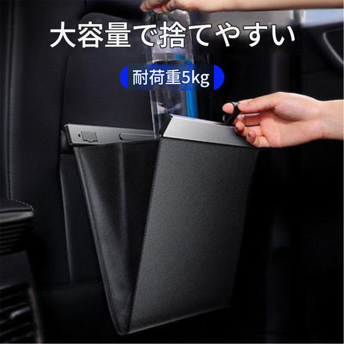 フック型車用ゴミ箱　ブラック　４５７８　幅２６５×奥行１５×高さ２９０