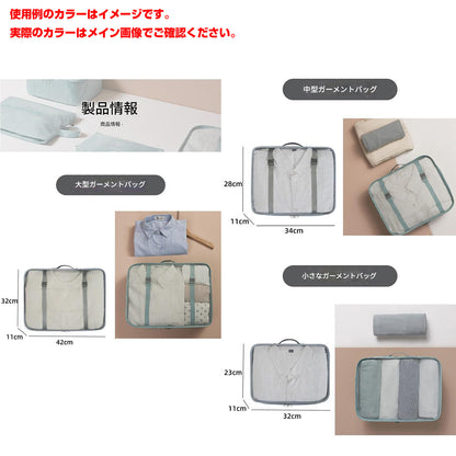 トラベルポーチ９点セット　ピンク　ＴＰ９－０１　幅２００×奥行５０×高さ３２０