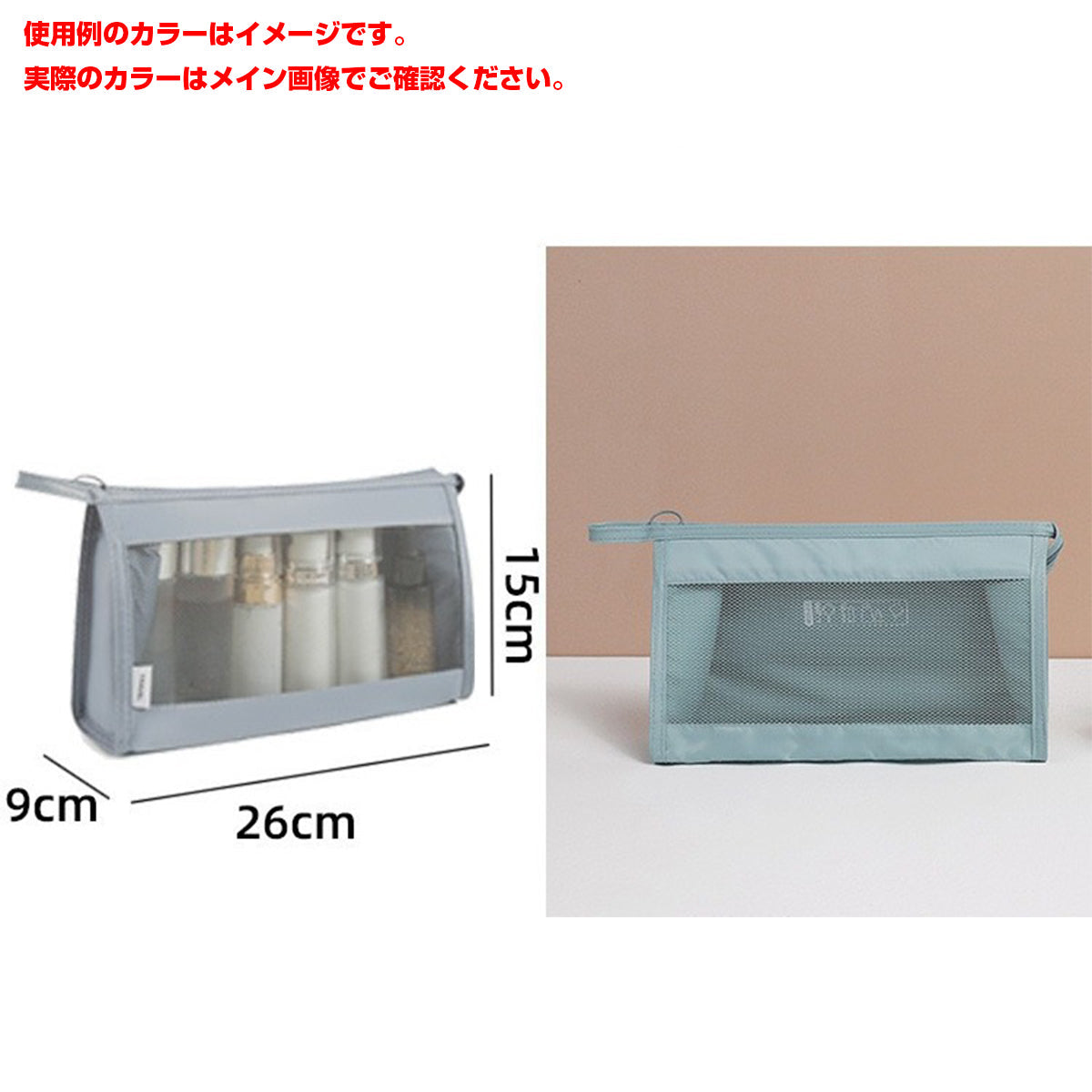 トラベルポーチ９点セット　ピンク　ＴＰ９－０１　幅２００×奥行５０×高さ３２０
