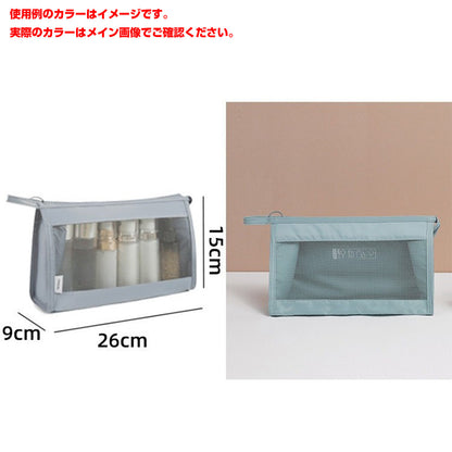 トラベルポーチ９点セット　ピンク　ＴＰ９－０１　幅２００×奥行５０×高さ３２０