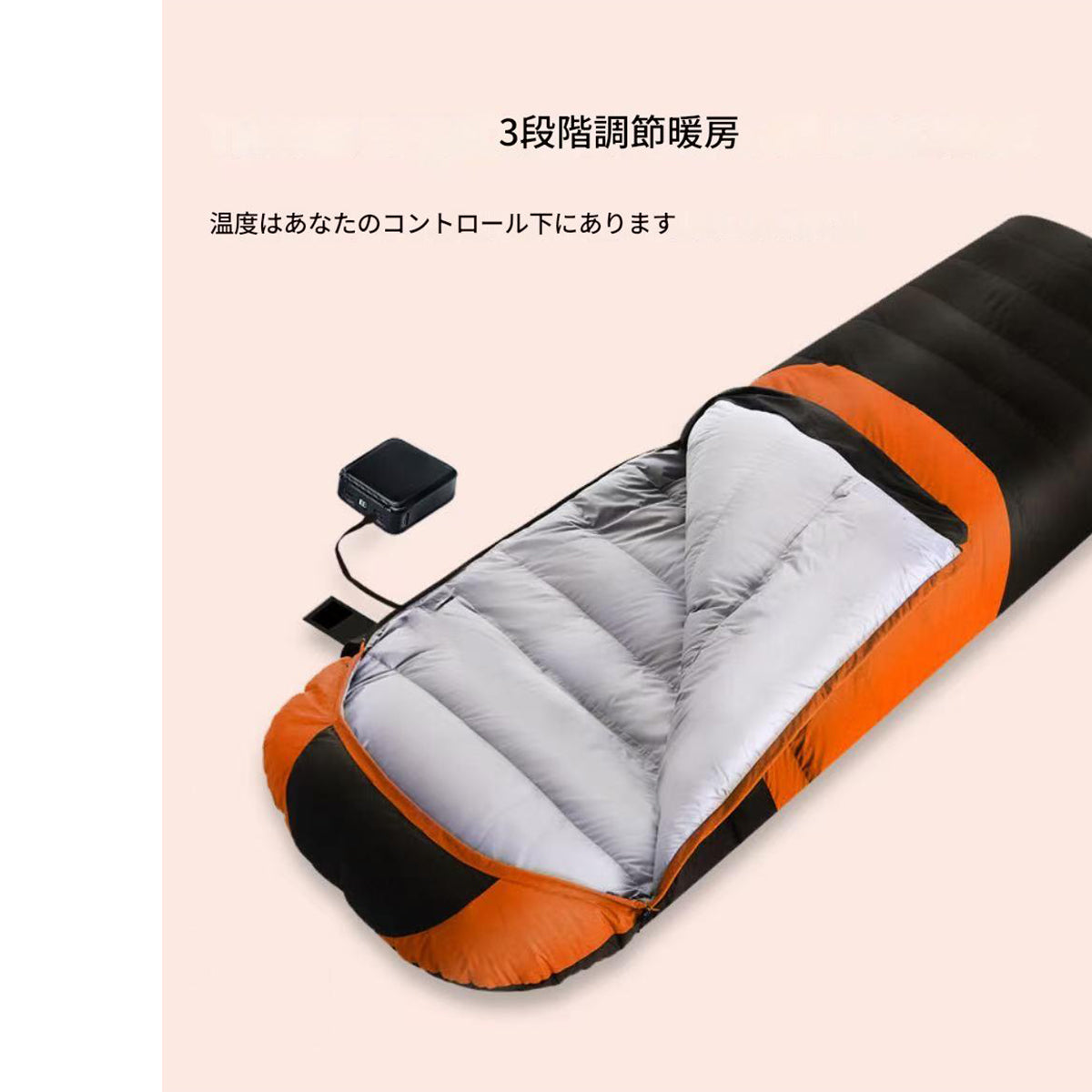 ＵＳＢ電熱寝袋（２１０×７５㎝）１．８㎏　オレンジ　ＥＳＢ２５００　幅７５０×高さ２１００