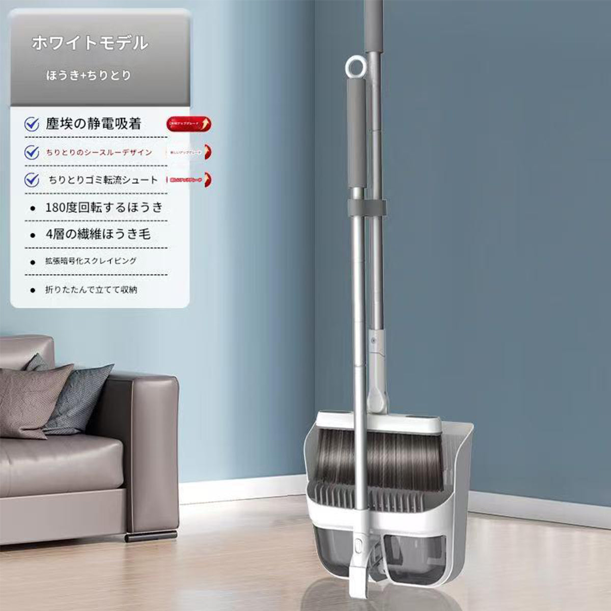 ほうきちりとりセット　ホワイト　ＳＣ－ＺＸ－００５７　幅２５５×奥行２１０×高さ７５
