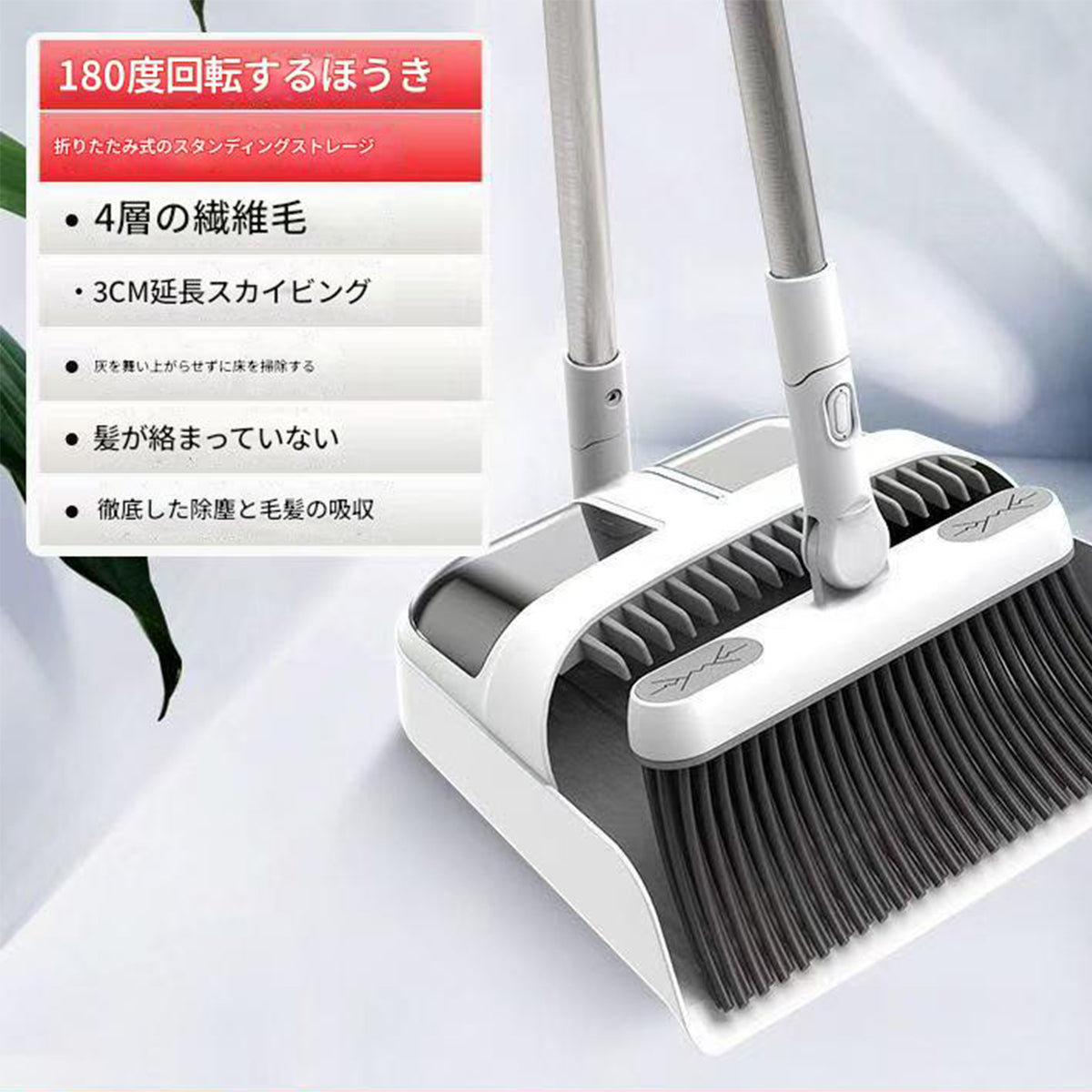 ほうきちりとりセット　ホワイト　ＳＣ－ＺＸ－００５７　幅２５５×奥行２１０×高さ７５