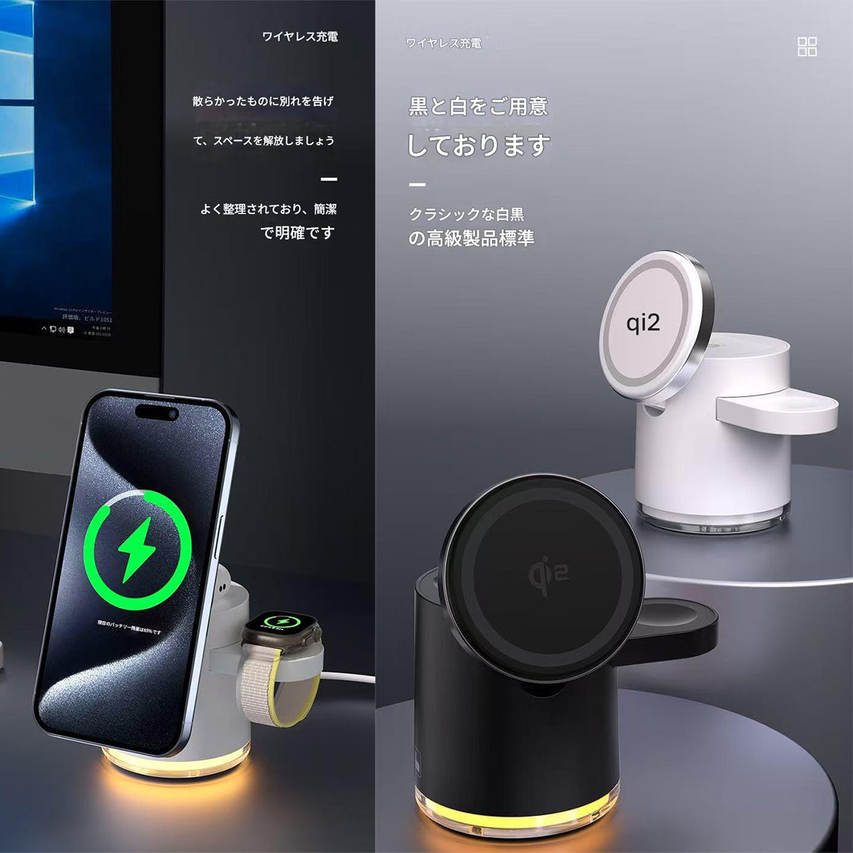 ４ｉｎ１丸形ワイヤレス充電器ｑｉ２　ホワイト　Ｃ１６　幅５５×奥行５５×高さ８０
