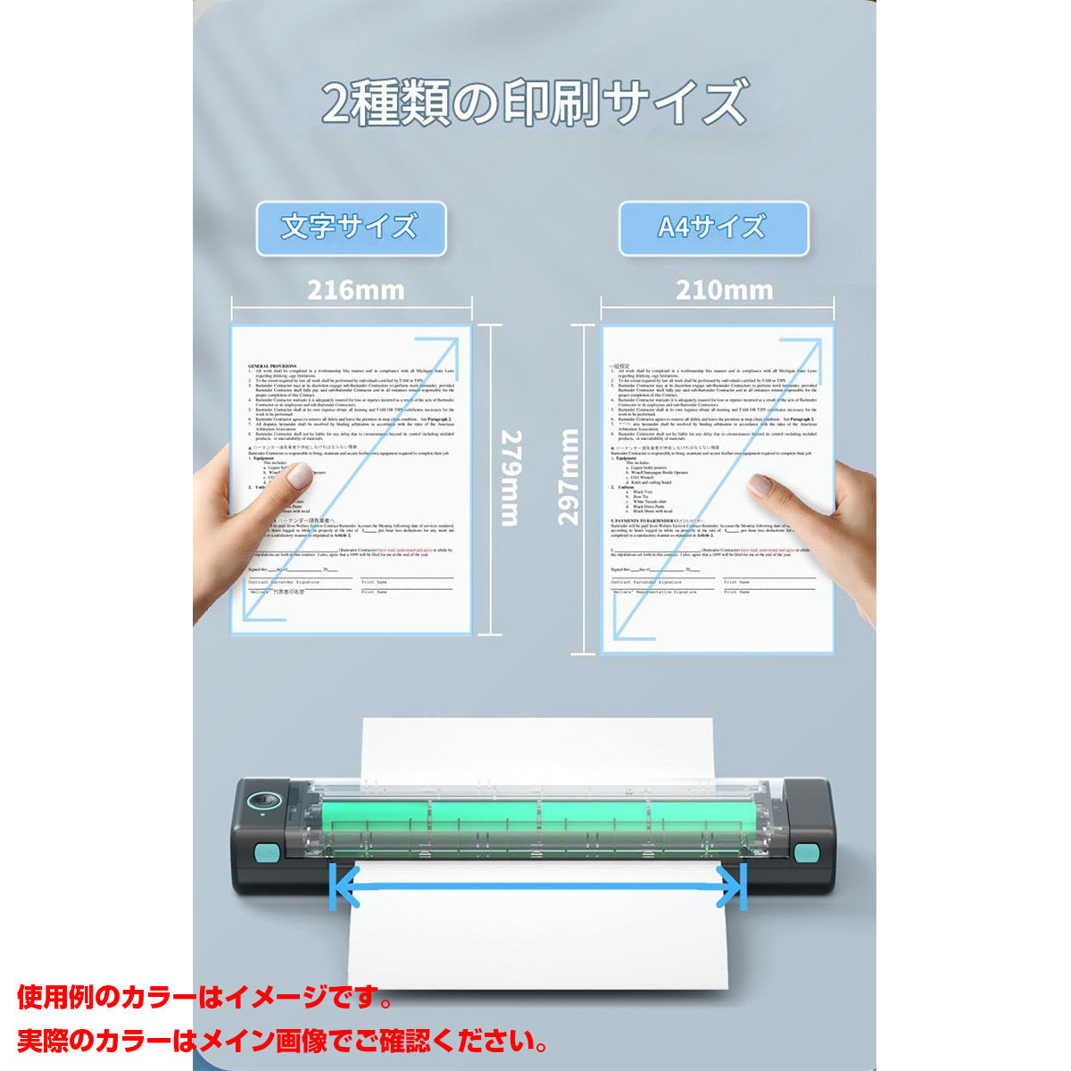ｐｈｏｍｅｍｏモバイルプリンター（平面紙対応）ホワイト・オレンジＦ０８Ａ４　幅３０９×奥行３３×高さ６４