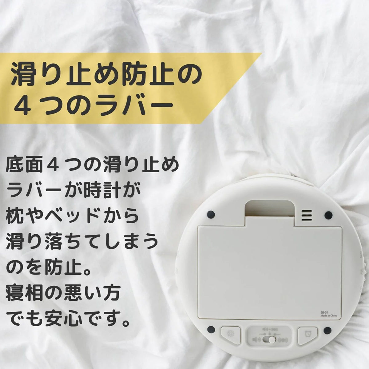 ブルブル・クラッシュ２　振動式アラームクロック　乾電池タイプ　直径117×高さ30mm