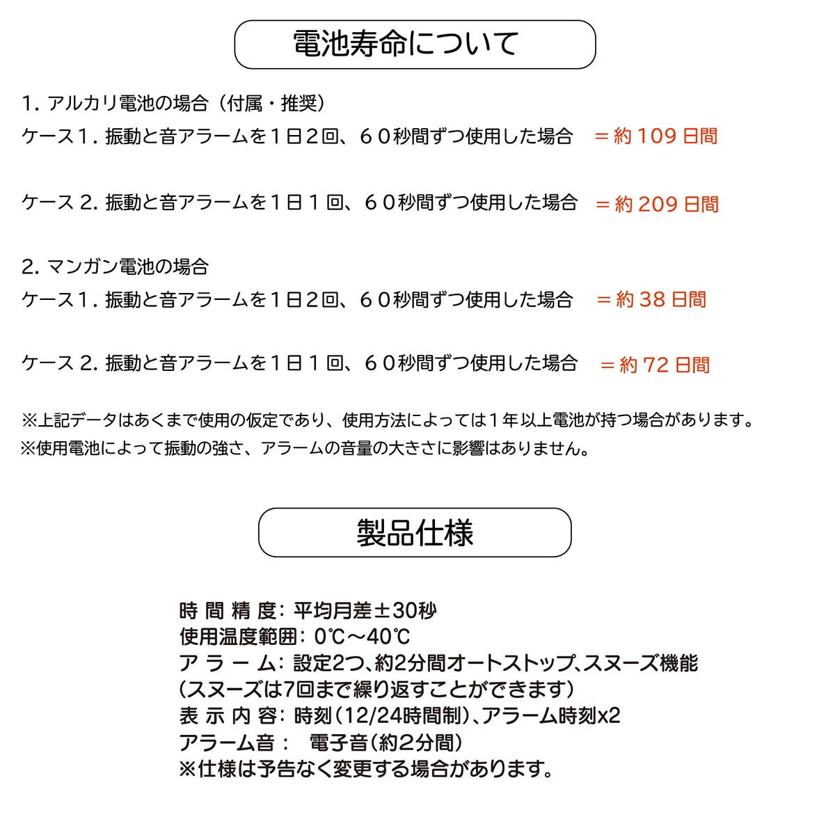 ブルブル・クラッシュ２　振動式アラームクロック　乾電池タイプ　直径117×高さ30mm