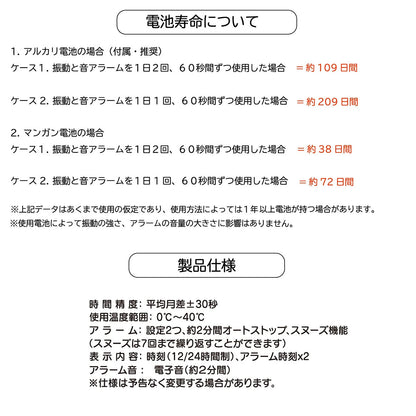 ブルブル・クラッシュ２　振動式アラームクロック　乾電池タイプ　直径117×高さ30mm
