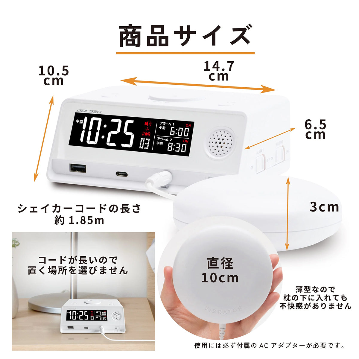 スーパーブルブル　クラッシュ　振動式アラームクロック　本体：高さ64×幅147×奥行105mm