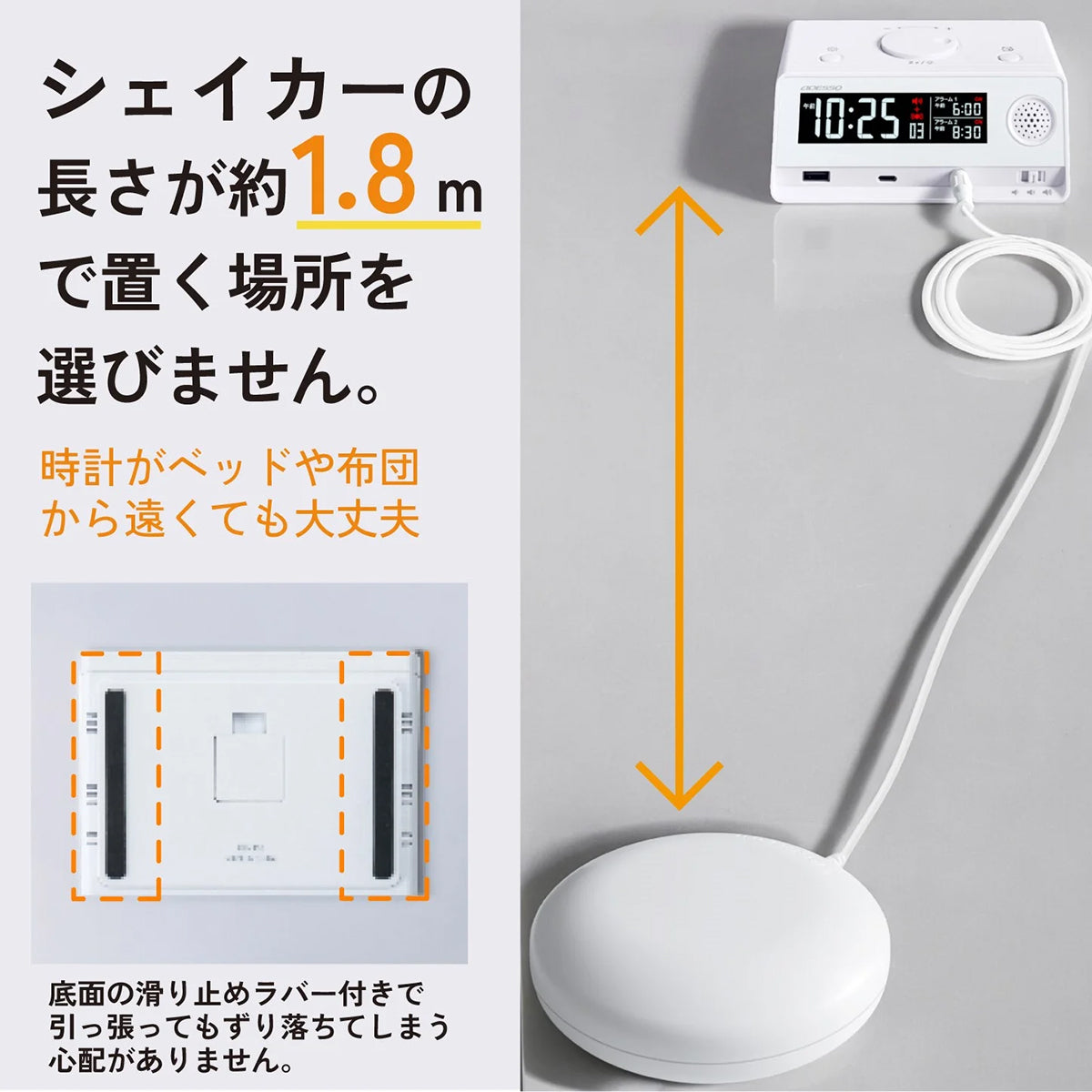 スーパーブルブル　クラッシュ　振動式アラームクロック　本体：高さ64×幅147×奥行105mm
