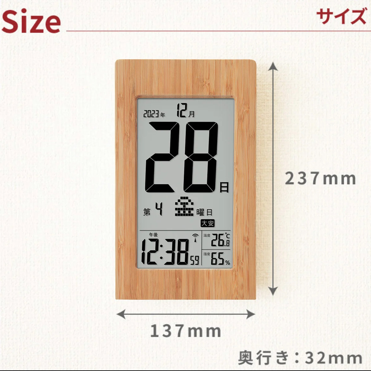 竹の日めくり電波時計　置き・掛け時計　高さ237×幅137×奥行32mm