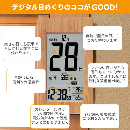竹の日めくり電波時計　置き・掛け時計　高さ237×幅137×奥行32mm