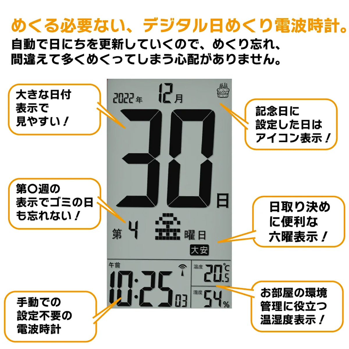 竹の日めくり電波時計　置き・掛け時計　高さ237×幅137×奥行32mm