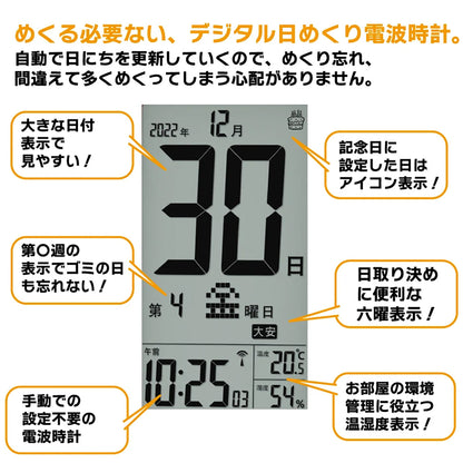 竹の日めくり電波時計　置き・掛け時計　高さ237×幅137×奥行32mm