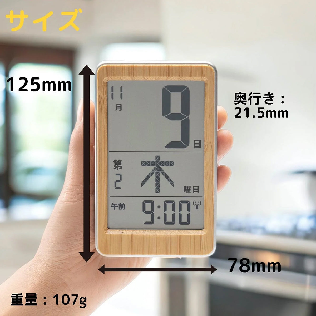 竹のミニ日めくり　電波クロック　天然竹使用　置き・掛け時計　高さ125×奥行21.5×幅78mm