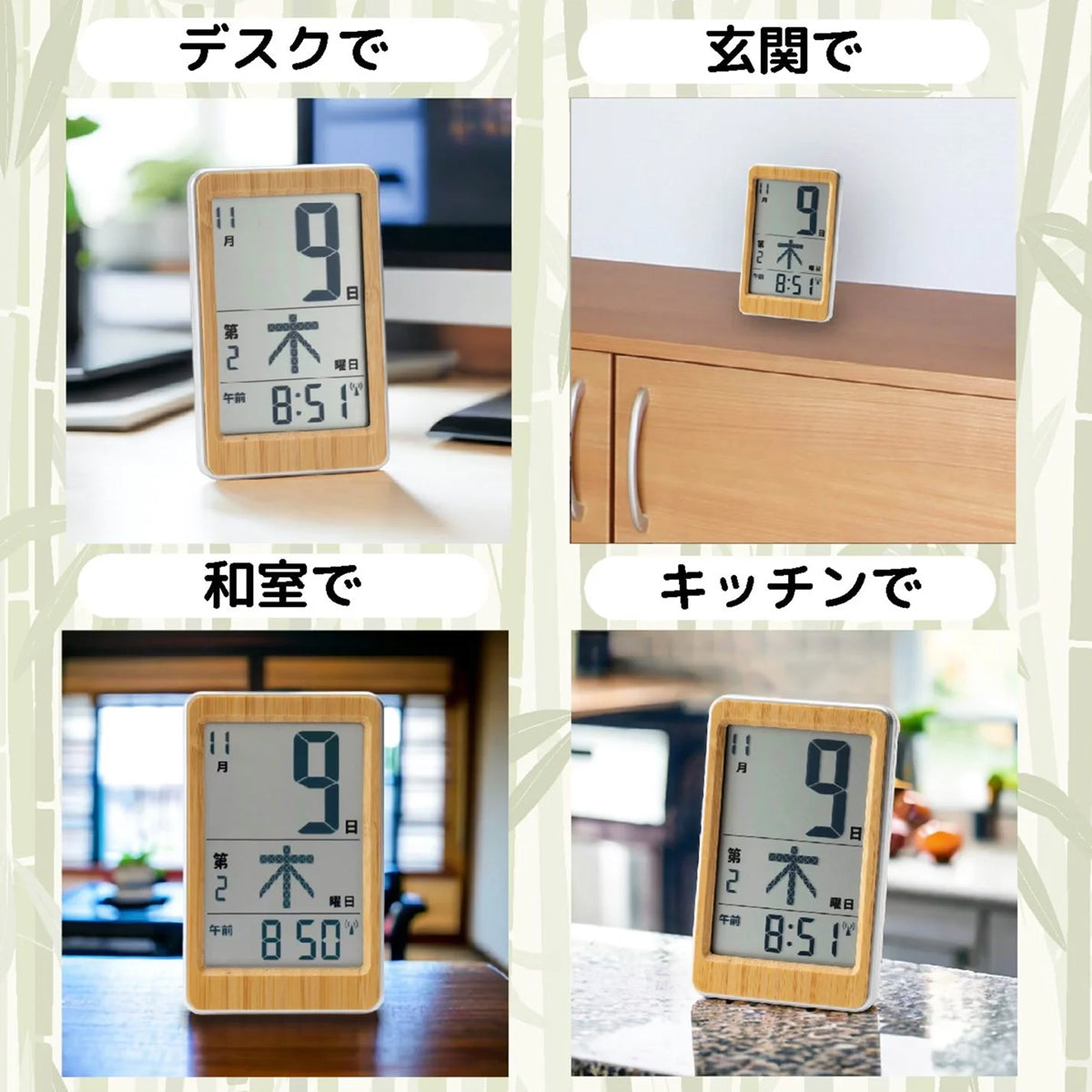 竹のミニ日めくり　電波クロック　天然竹使用　置き・掛け時計　高さ125×奥行21.5×幅78mm