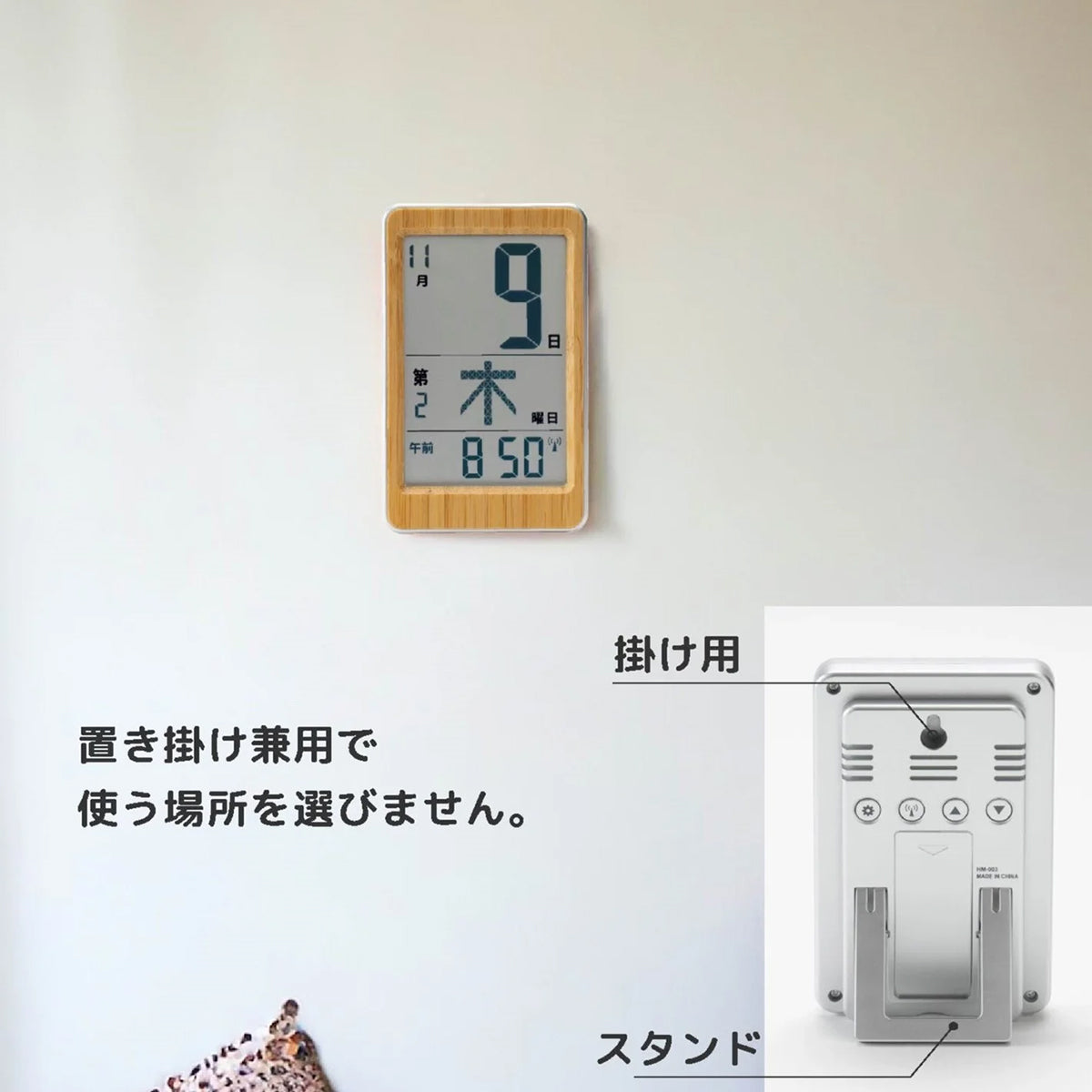 竹のミニ日めくり　電波クロック　天然竹使用　置き・掛け時計　高さ125×奥行21.5×幅78mm