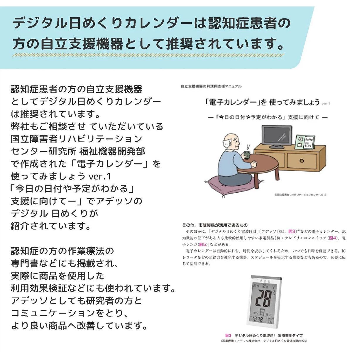 竹のミニ日めくり　電波クロック　天然竹使用　置き・掛け時計　高さ125×奥行21.5×幅78mm