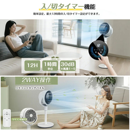 サーキュレーター 扇風機 暑さ対策 部屋干し リモコン付き ホワイト