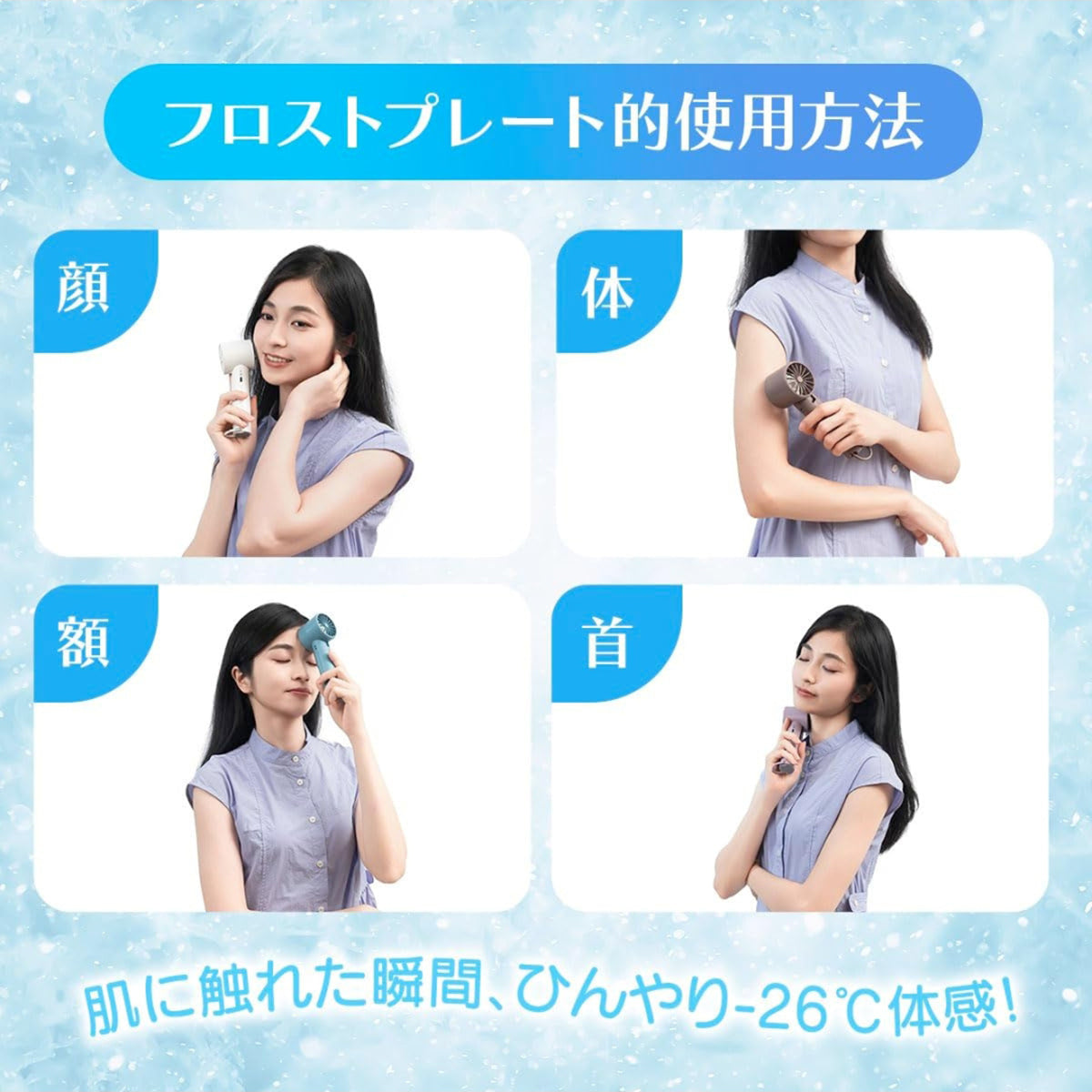 フローナファン 携帯扇風機 軽量 冷却プレート ハンディファン スカイデイ